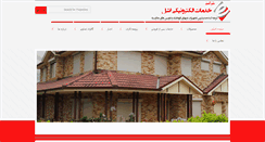 Desktop Screenshot of eshel-co.fa.namayeshgah.com