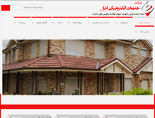 Tablet Screenshot of eshel-co.fa.namayeshgah.com