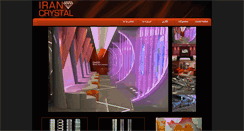 Desktop Screenshot of irancrystal.fa.namayeshgah.com