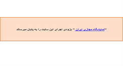 Desktop Screenshot of parimaco.fa.namayeshgah.com