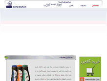 Tablet Screenshot of maadburan.fa.namayeshgah.com