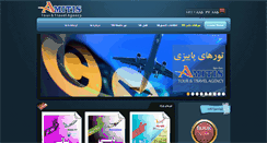 Desktop Screenshot of amitistour.fa.namayeshgah.com